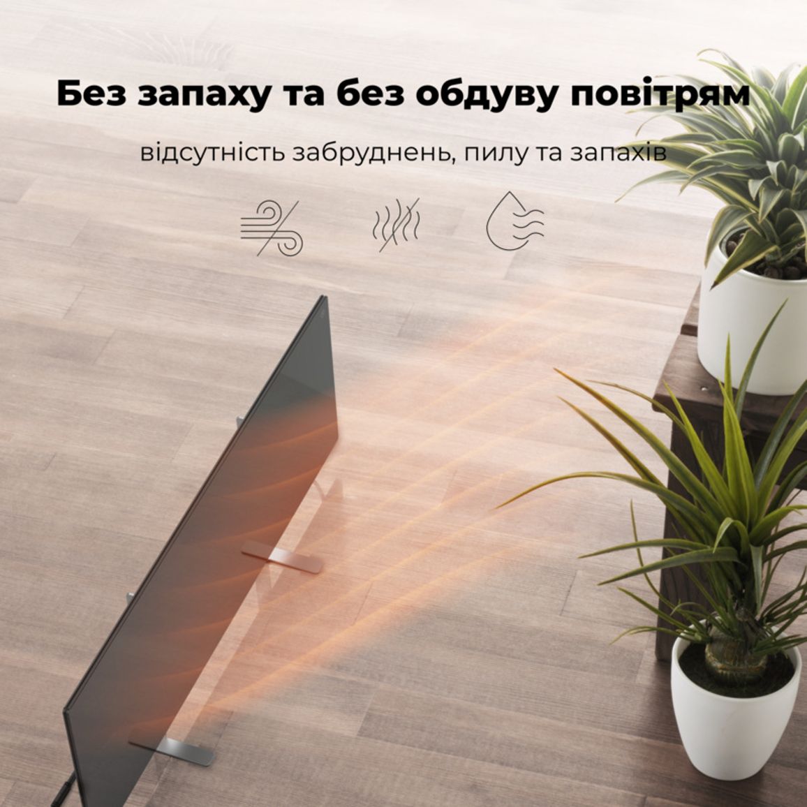 Обігрівач Premium Eco Smart Heater, 700W, GH2S (AGH0002S) AENO
