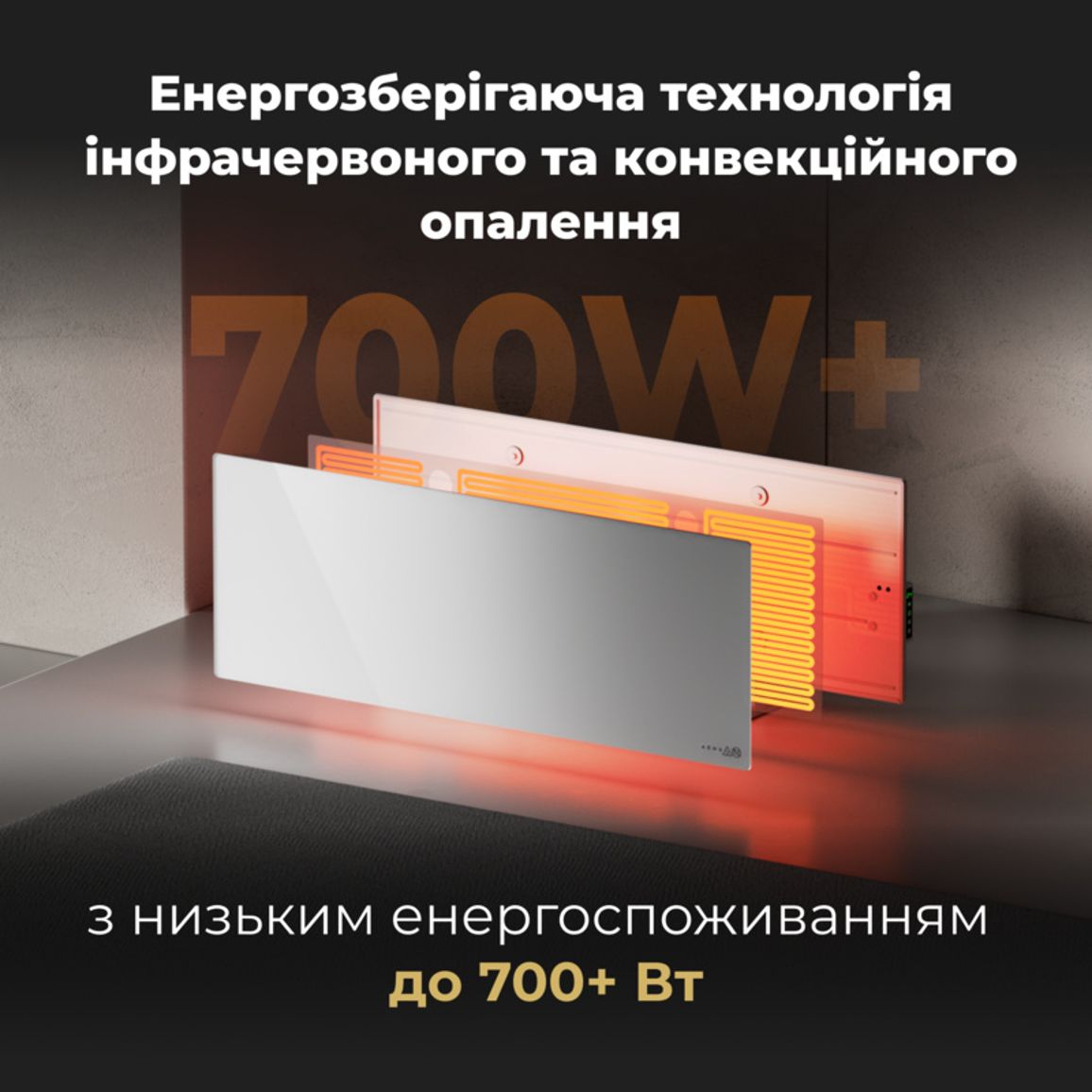 Обігрівач Premium Eco Smart Heater, 700W, Led display GH3S LED (AGH0003S) AENO