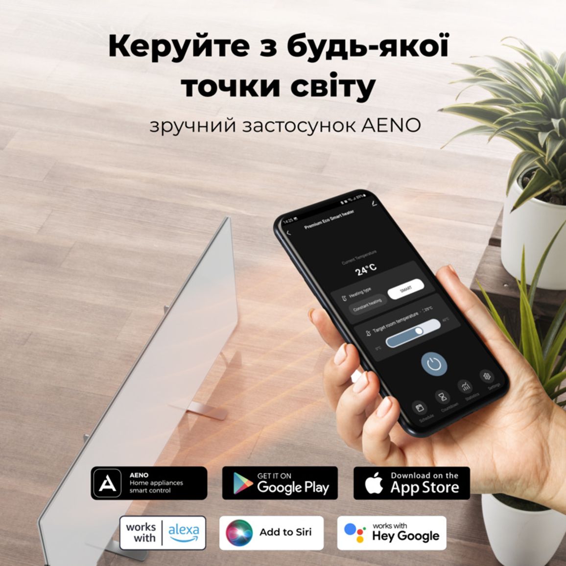 Обігрівач Premium Eco Smart Heater, 700W, Led display GH3S LED (AGH0003S) AENO