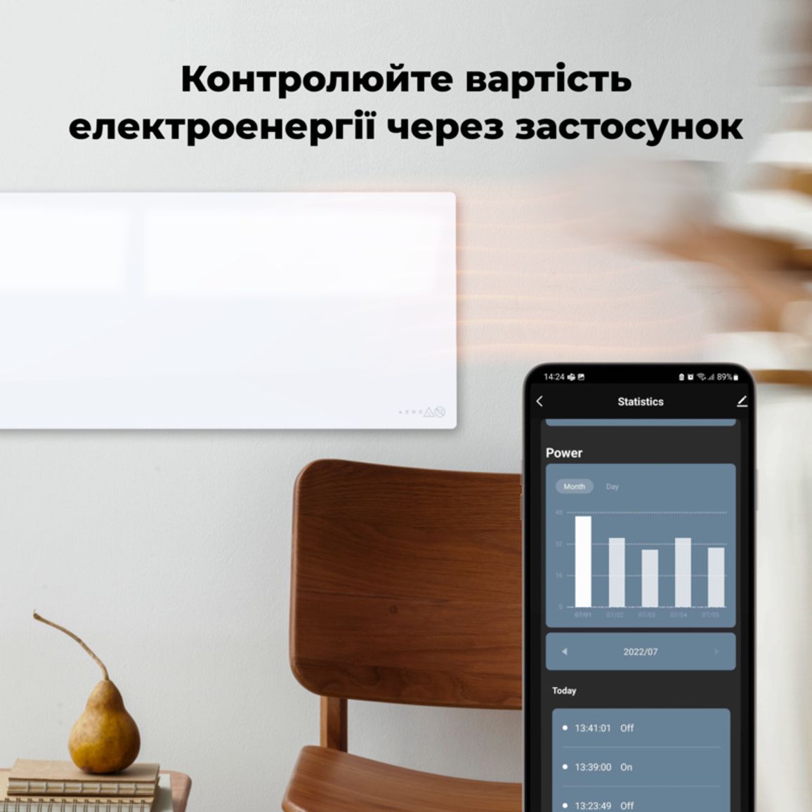 Обігрівач Premium Eco Smart Heater, 700W, Led display GH3S LED (AGH0003S) AENO