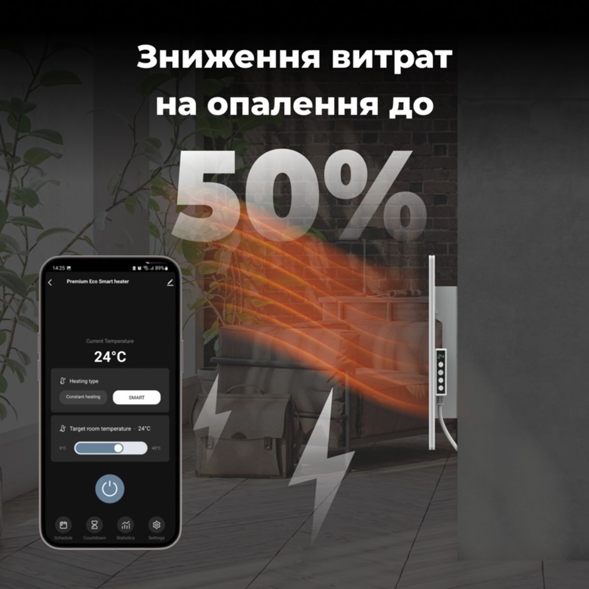 Обігрівач Premium Eco Smart Heater, 700W, Led display GH3S LED (AGH0003S) AENO