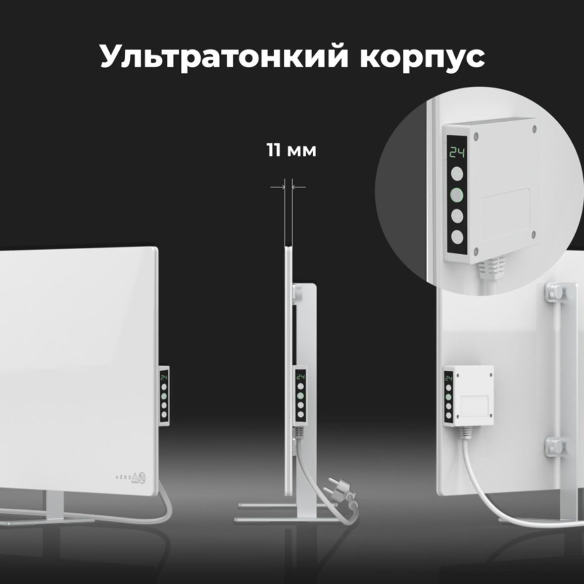 Обігрівач Premium Eco Smart Heater, 700W, Led display GH3S LED (AGH0003S) AENO