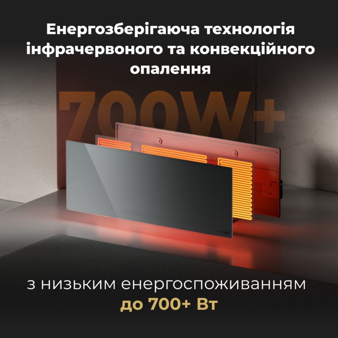 Обігрівач Premium Eco Smart Heater, 700W, Led display GH5S LED (AGH0005S) AENO