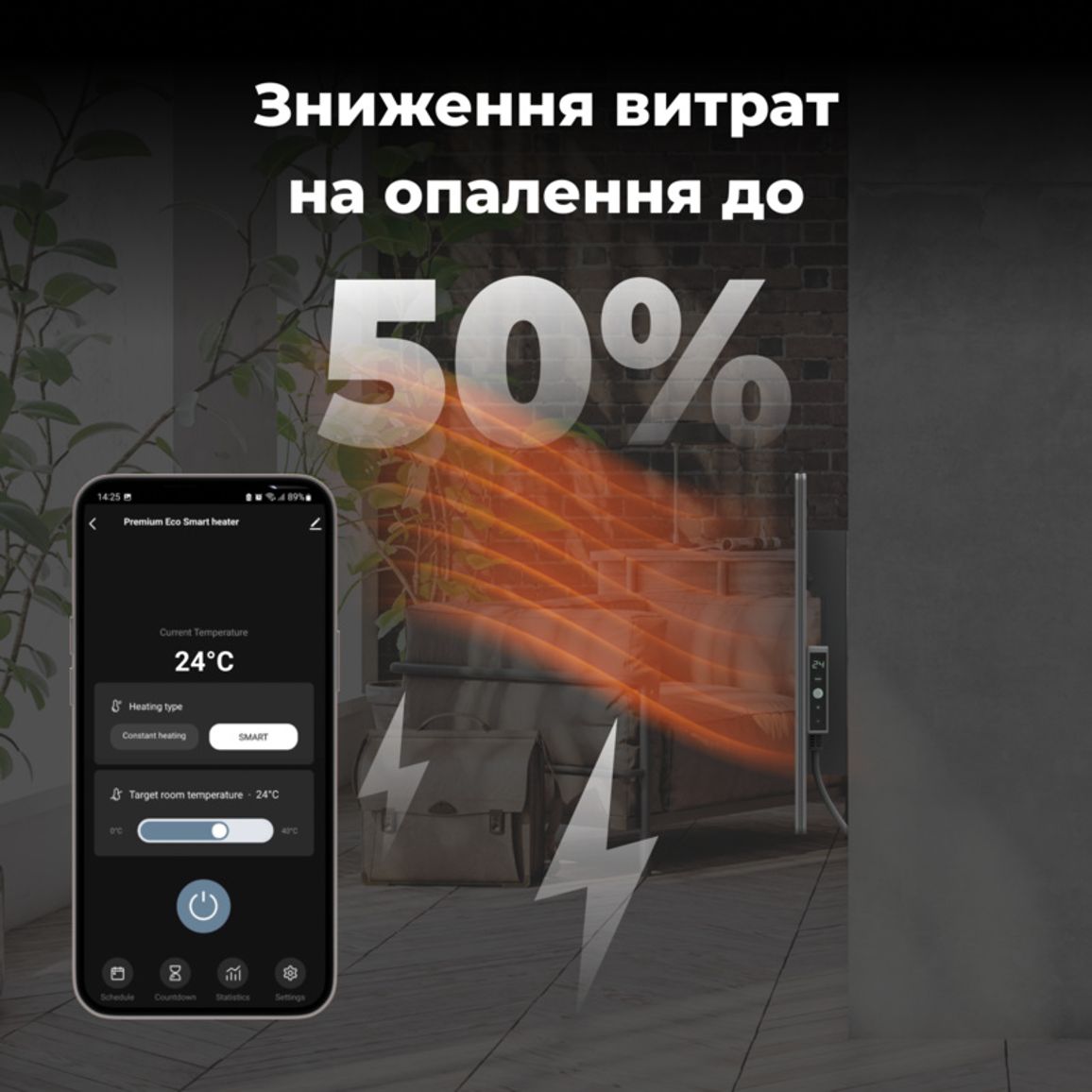 Обігрівач Premium Eco Smart Heater, 700W, Led display GH5S LED (AGH0005S) AENO