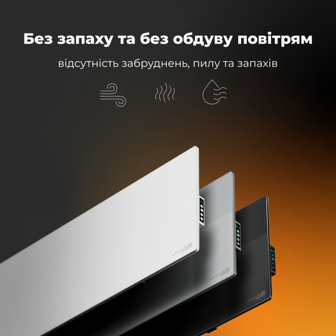 Обігрівач Premium Eco Smart Heater, 700W, Led display GH5S LED (AGH0005S) AENO