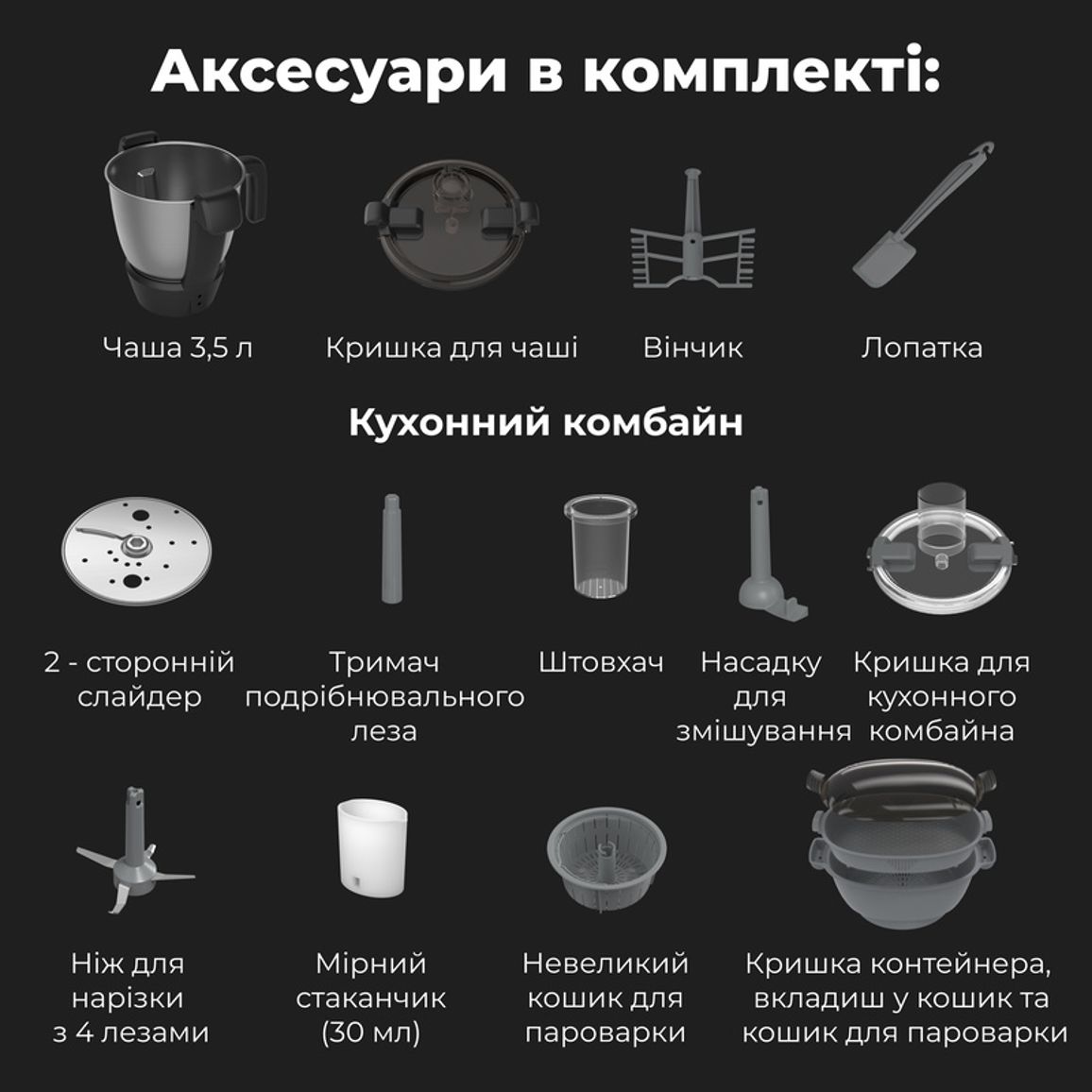 Кухонний робот-комбайн CR1S Чорний (ACR0001S) AENO