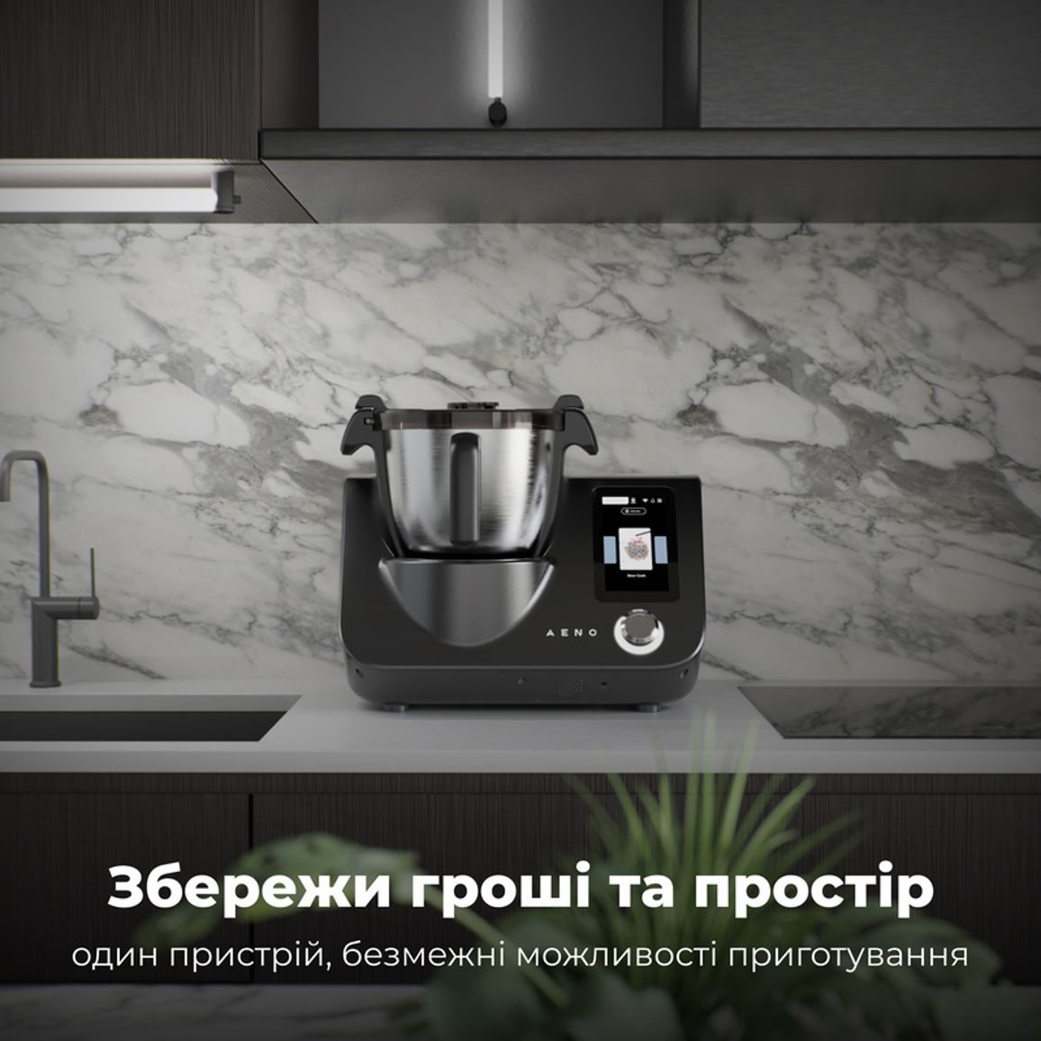 Кухонний робот-комбайн CR1S Чорний (ACR0001S) AENO