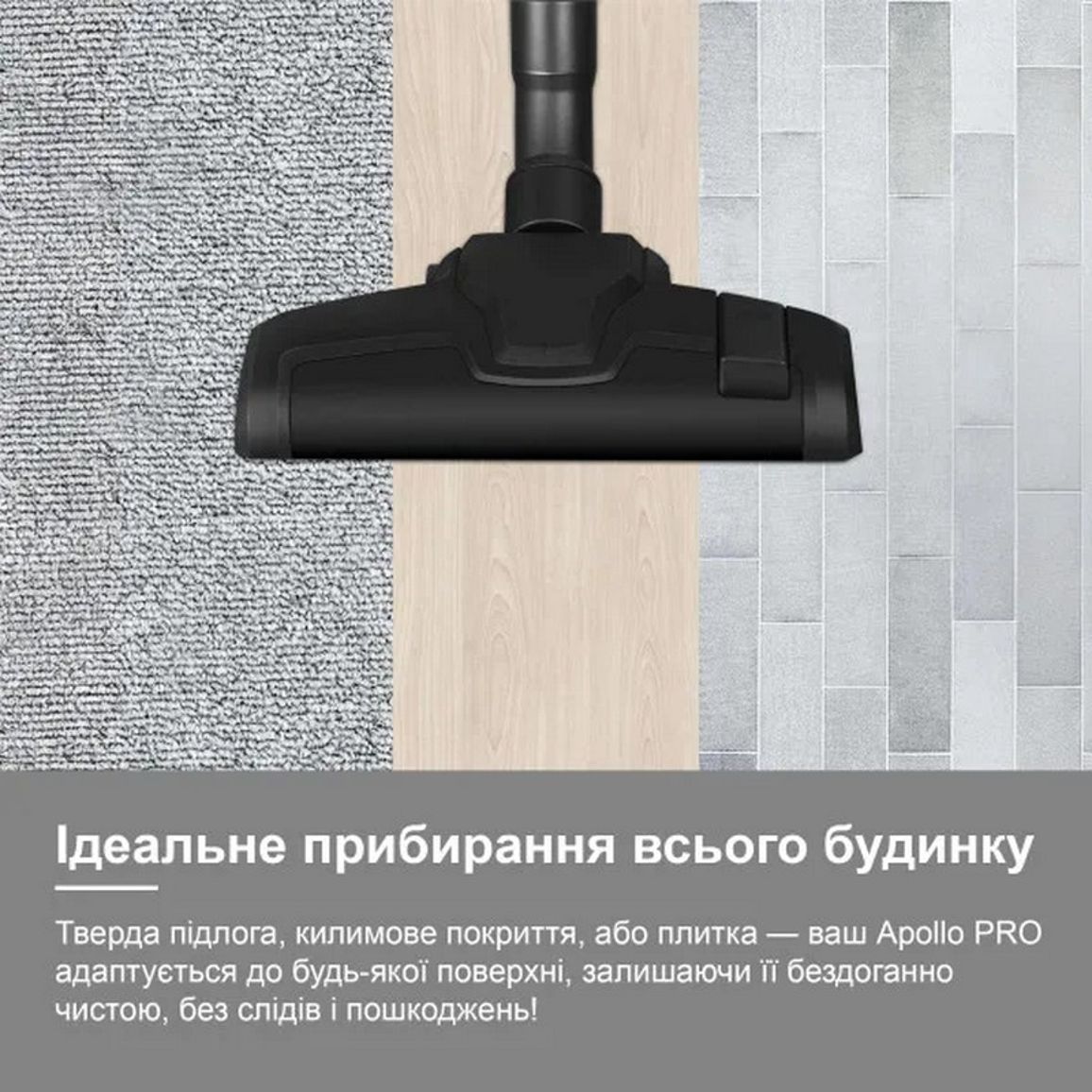Пилосос для сухого прибирання APOLLO PRO Eureka