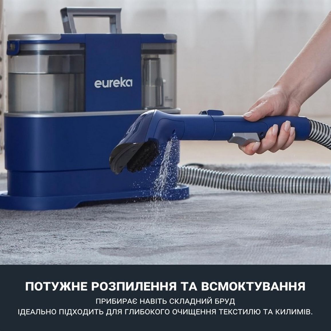 Пилосос миючий для килимів та тканин NEY100ME blue Eureka Пилосос миючий для килимів та тканин NEY100ME blue Eureka