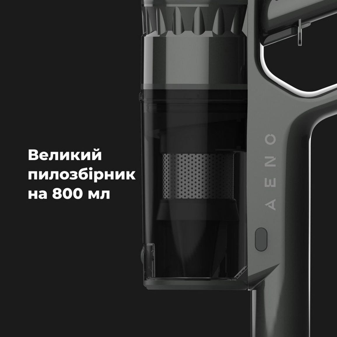 Пилосос акумуляторний SC2 (ASC0002) AENO
