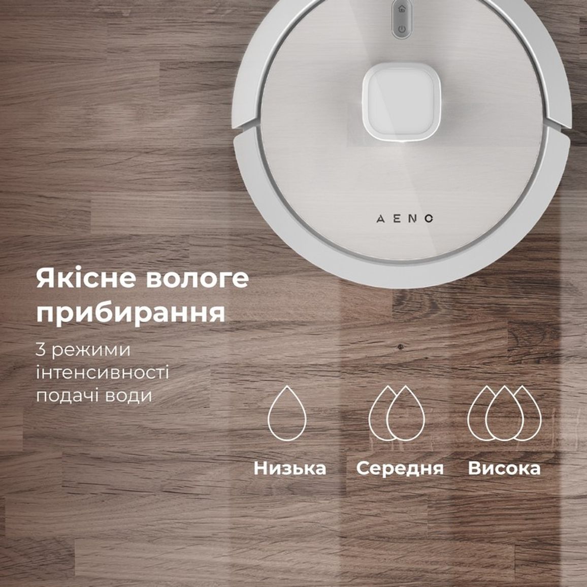 Робот-пилосос миючий RC4S (ARC0004S) AENO
