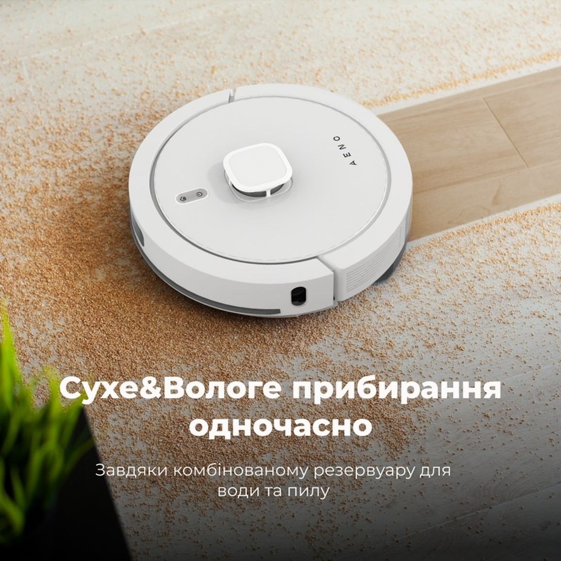 Робот-пилосос миючий RC4S (ARC0004S) AENO