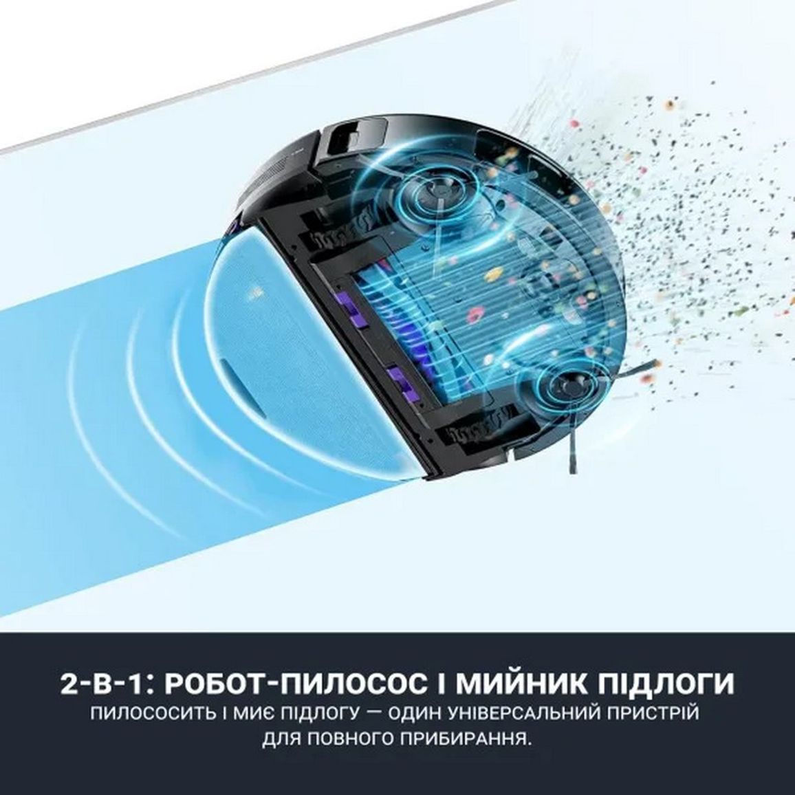 Робот-пилосос миючий E10S Eureka Робот-пилосос миючий E10S Eureka