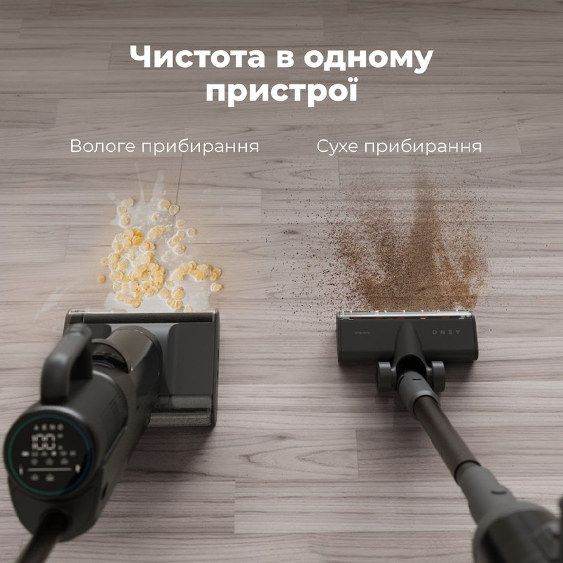 Миючий акумуляторний пилосос TC1 (ATC0001) AENO