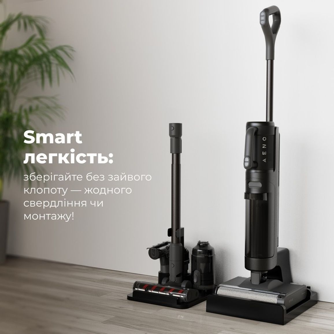 Миючий акумуляторний пилосос TC1 (ATC0001) AENO