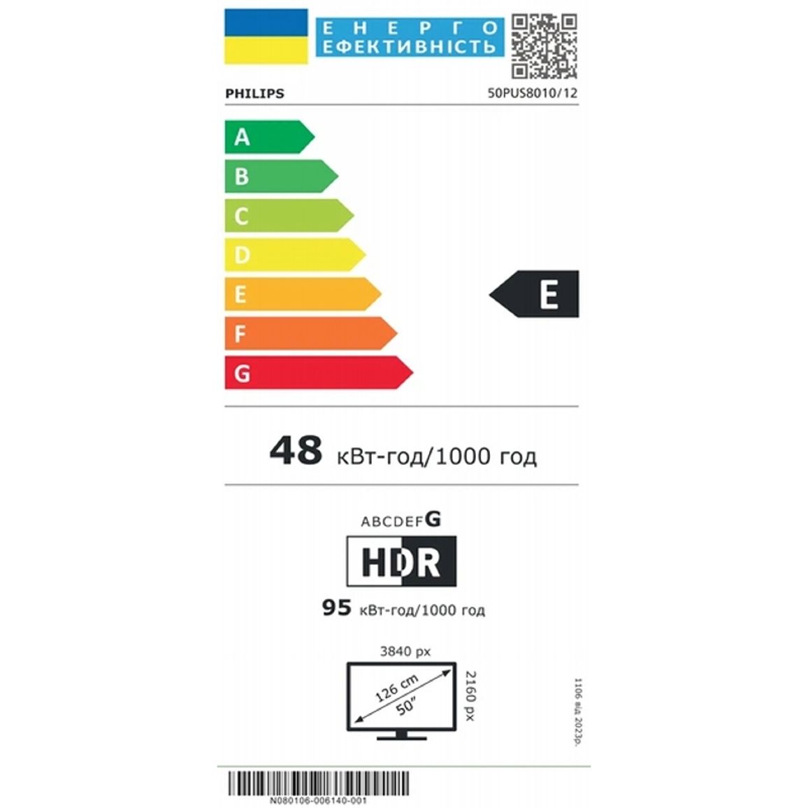 Телевізор 50PUS8010/12 PHILIPS