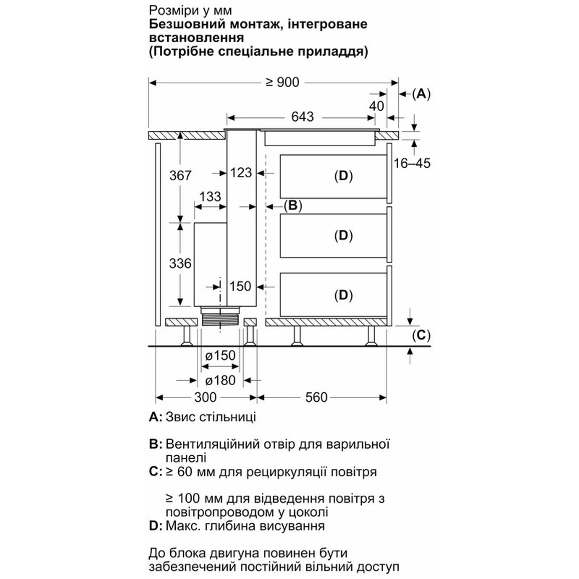 Витяжка вбудована в стільницю LD88WMM65 Studio Line Siemens Витяжка вбудована в стільницю LD88WMM65 Studio Line Siemens