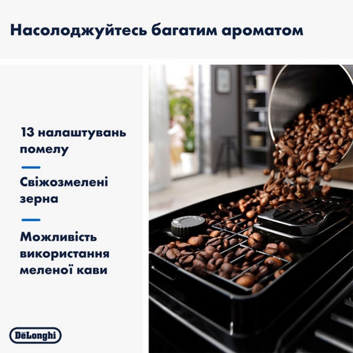 Кавомашина ECAM 220.80.SB DeLonghi Кавомашина ECAM 220.80.SB DeLonghi