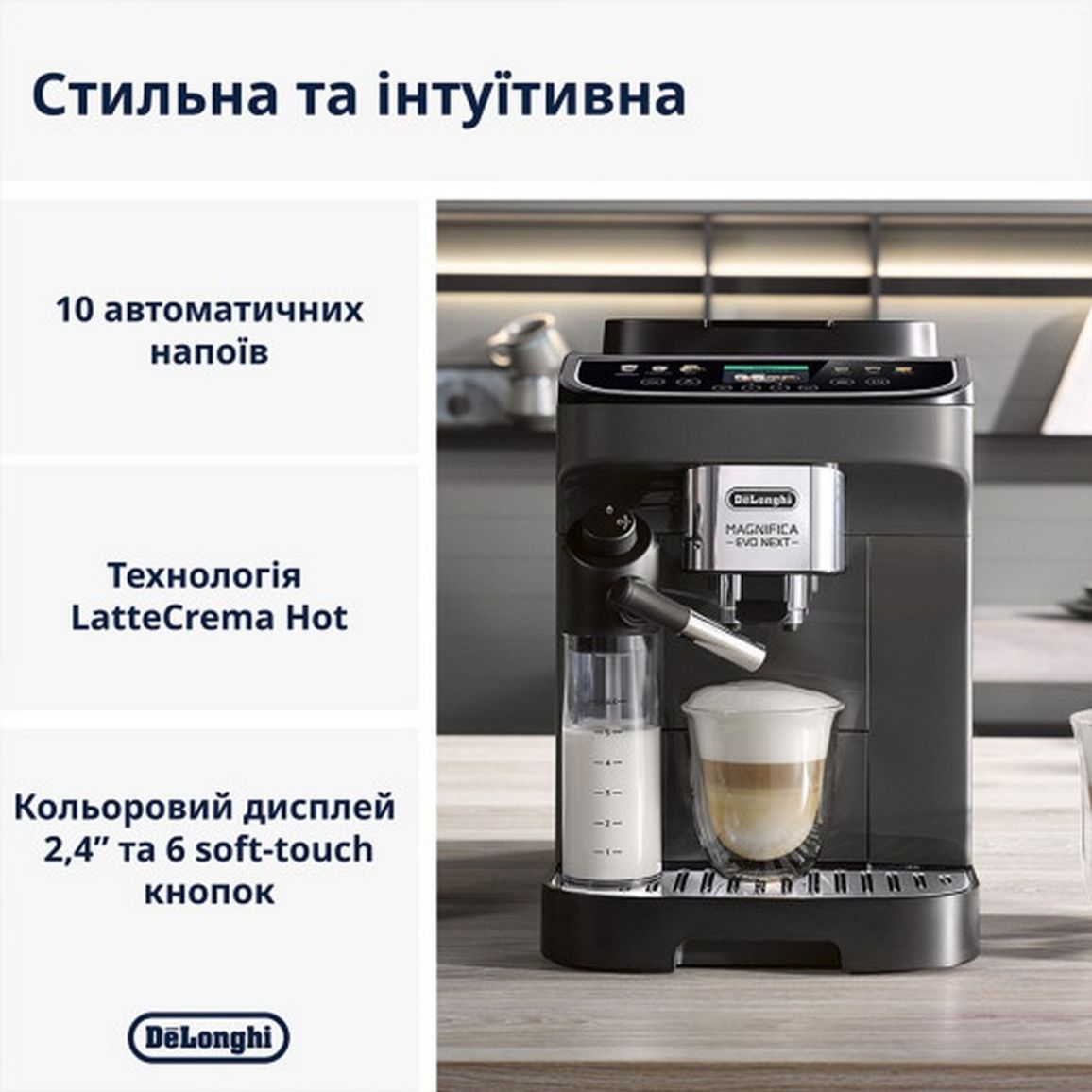Кавомашина ECAM 310.60 GB DeLonghi Кавомашина ECAM 310.60 GB DeLonghi