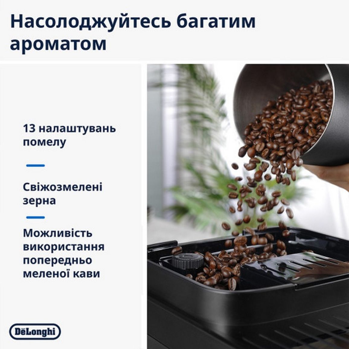 Кавомашина ECAM 310.60 GB DeLonghi Кавомашина ECAM 310.60 GB DeLonghi
