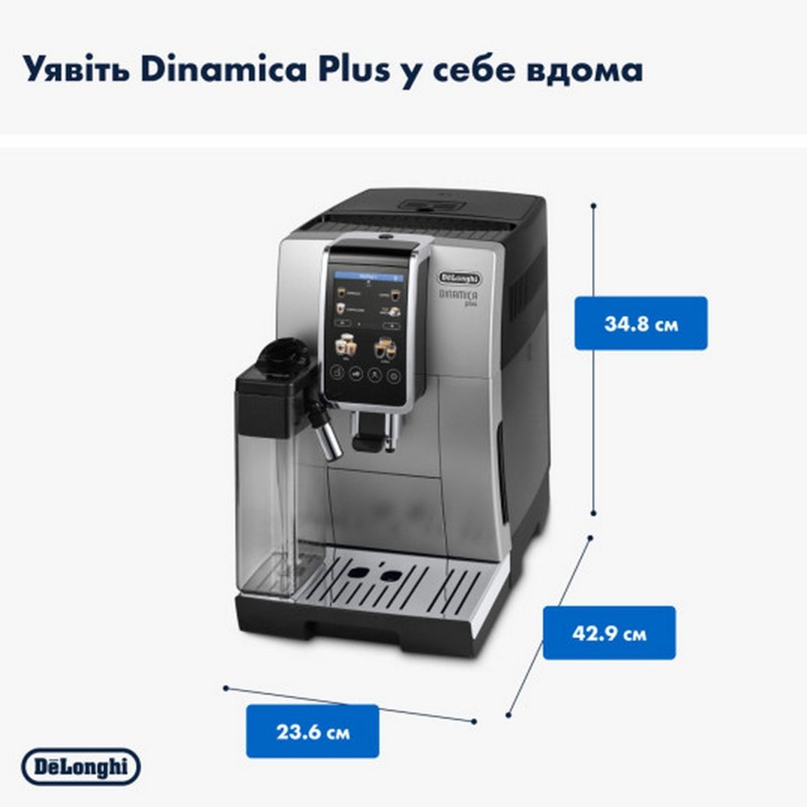 Кавомашина ECAM 380.85 SB DeLonghi Кавомашина ECAM 380.85 SB DeLonghi