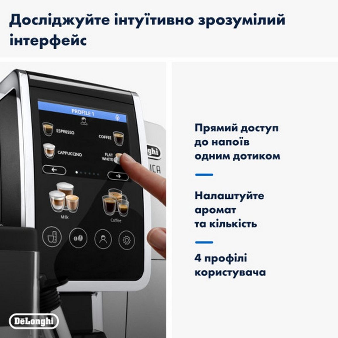 Кавомашина ECAM 380.85 SB DeLonghi Кавомашина ECAM 380.85 SB DeLonghi