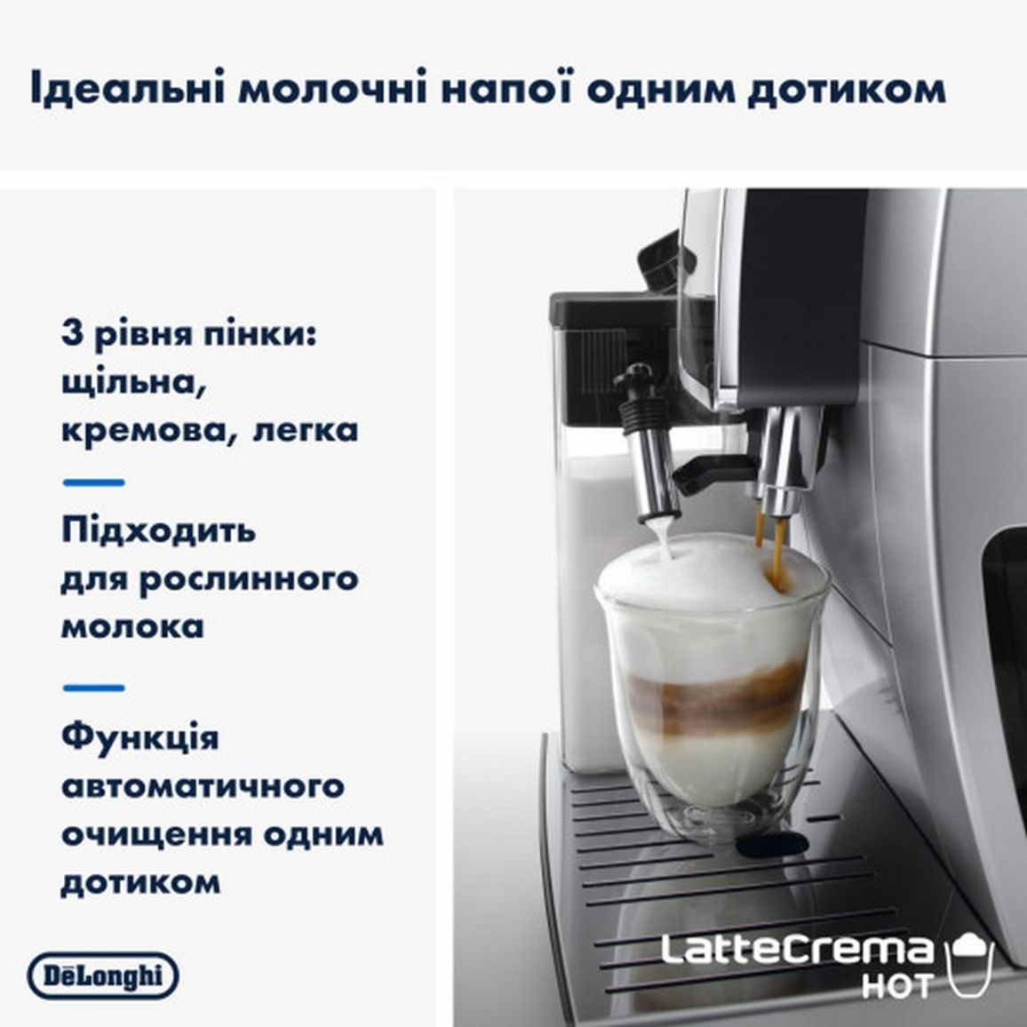 Кавомашина ECAM 380.85 SB DeLonghi Кавомашина ECAM 380.85 SB DeLonghi