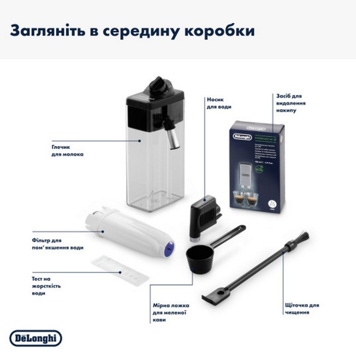 Кавомашина ECAM 380.85 SB DeLonghi Кавомашина ECAM 380.85 SB DeLonghi