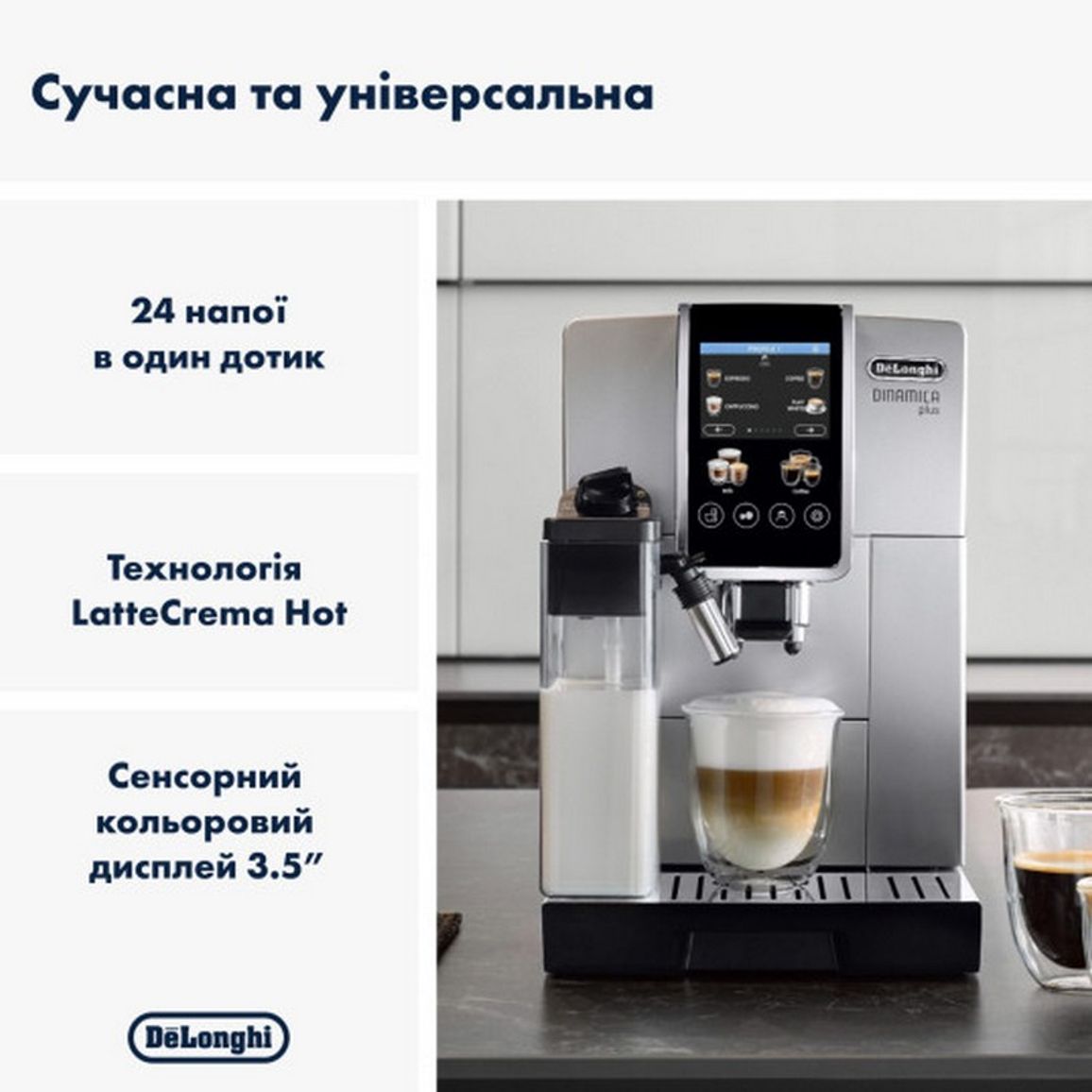Кавомашина ECAM 380.85 SB DeLonghi Кавомашина ECAM 380.85 SB DeLonghi