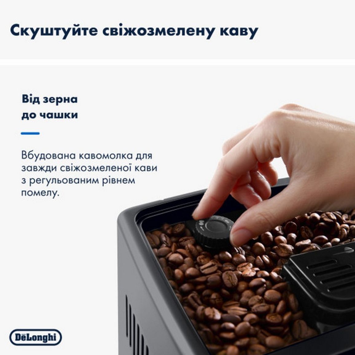 Кавомашина ECAM 380.85 SB DeLonghi Кавомашина ECAM 380.85 SB DeLonghi