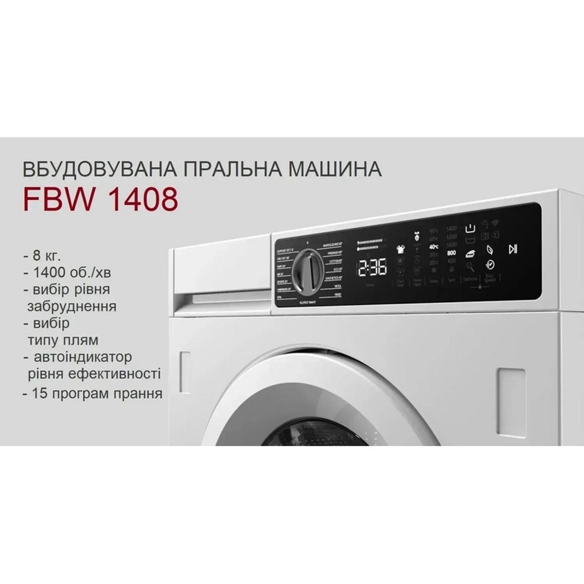 Вбудована пральна машина FBW 1408 Fabiano Вбудована пральна машина FBW 1408 Fabiano