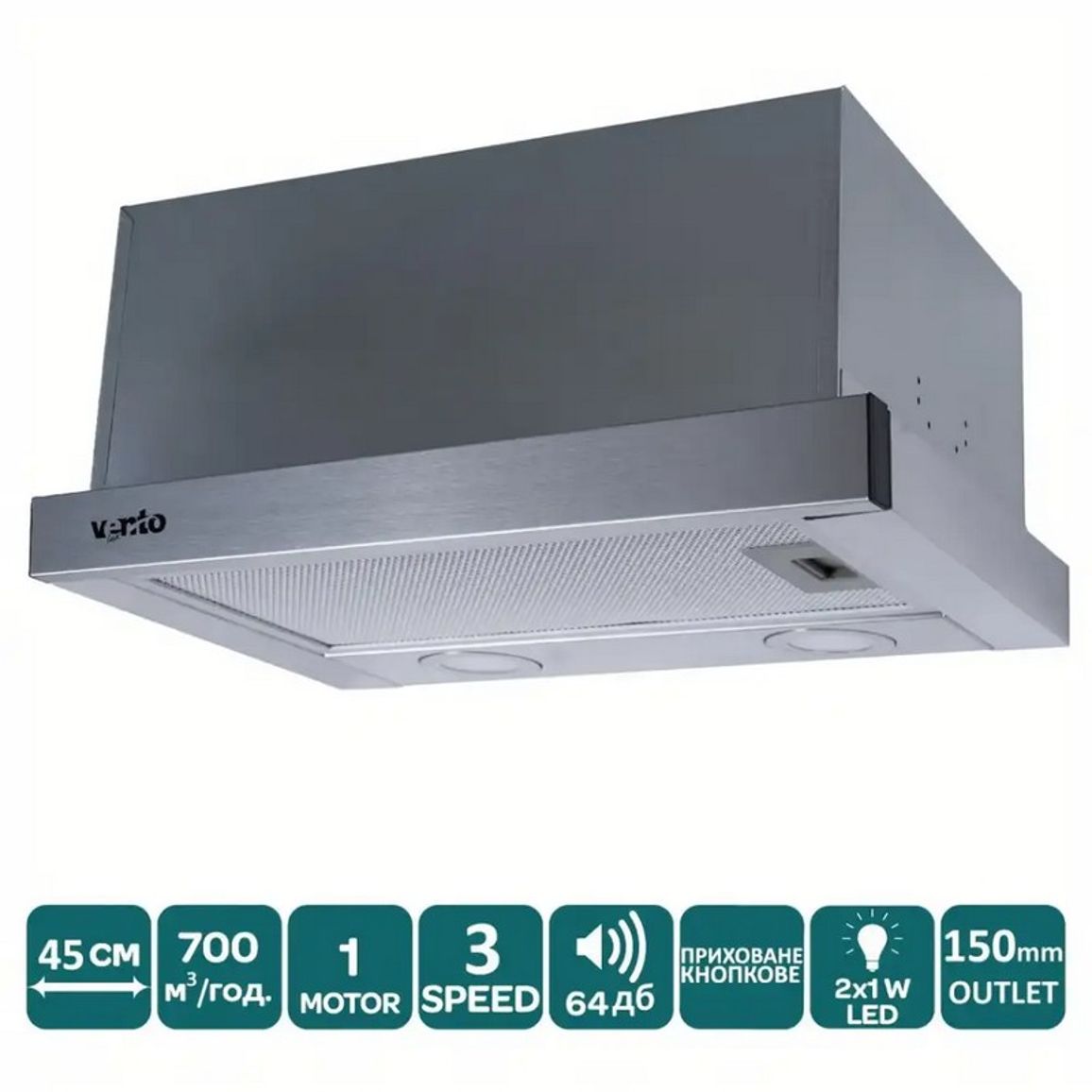 Телескопічна витяжка GARDA 45 INOX (700) LED VENTOLUX Телескопічна витяжка GARDA 45 INOX (700) LED VENTOLUX