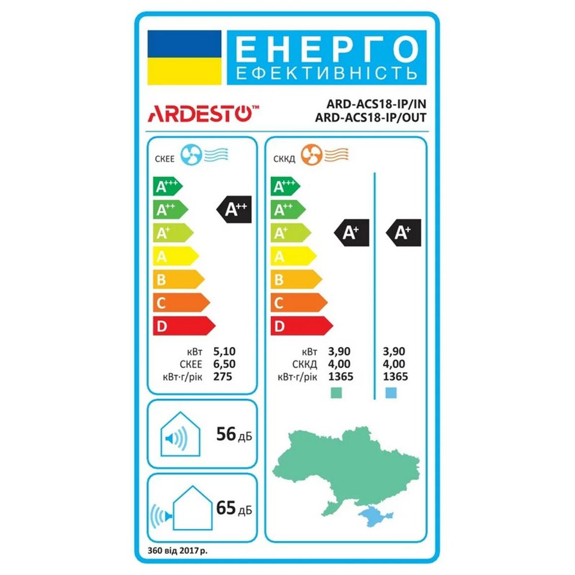 Кондиціонер CoolSmartPro 55м2 білий ARDESTO (ARD-ACS18-IP)
