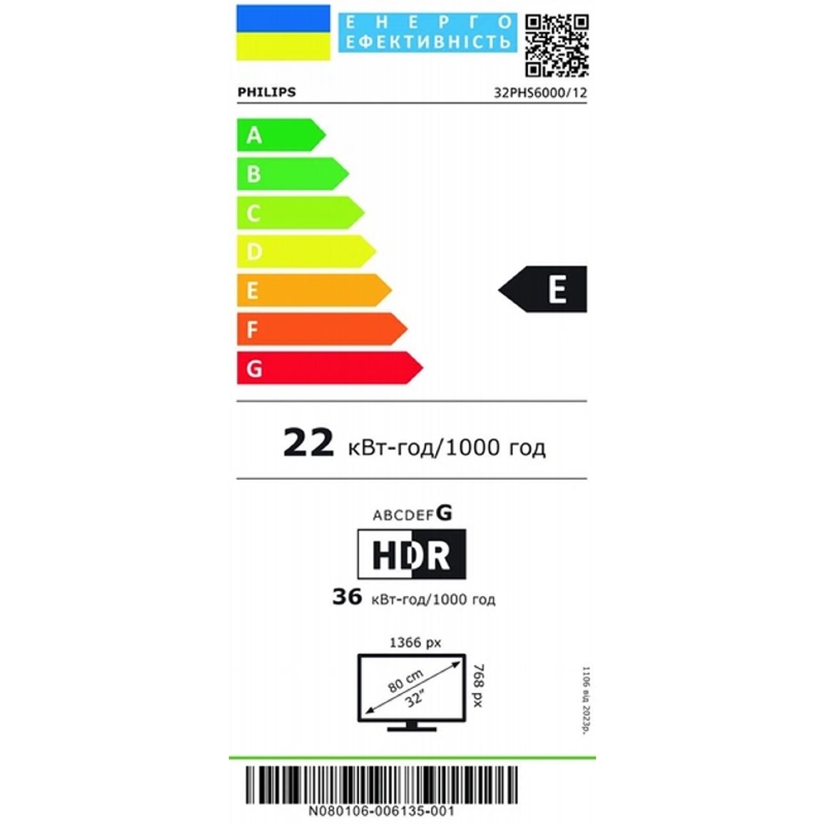 Телевізор 32PHS6000/12 Philips