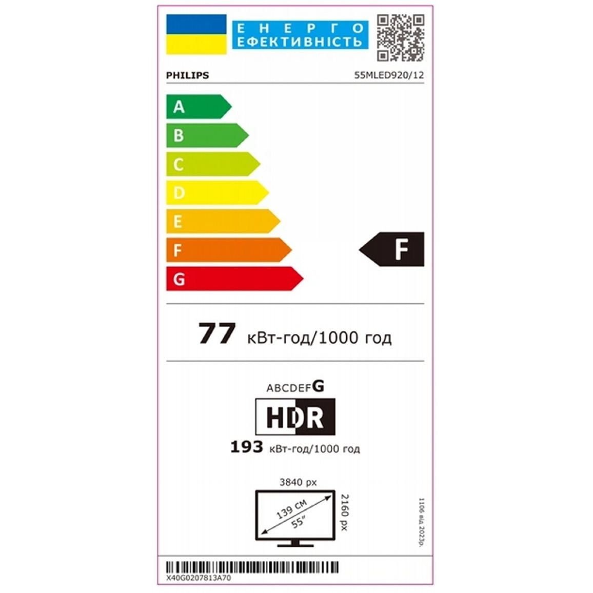Телевізор 55MLED920/12 Philips
