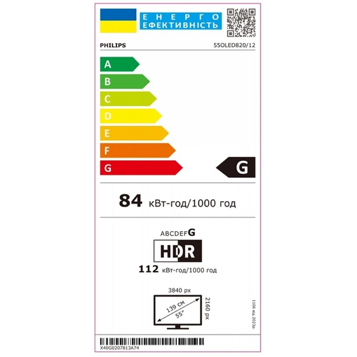 Телевізор 55OLED820/12 Philips