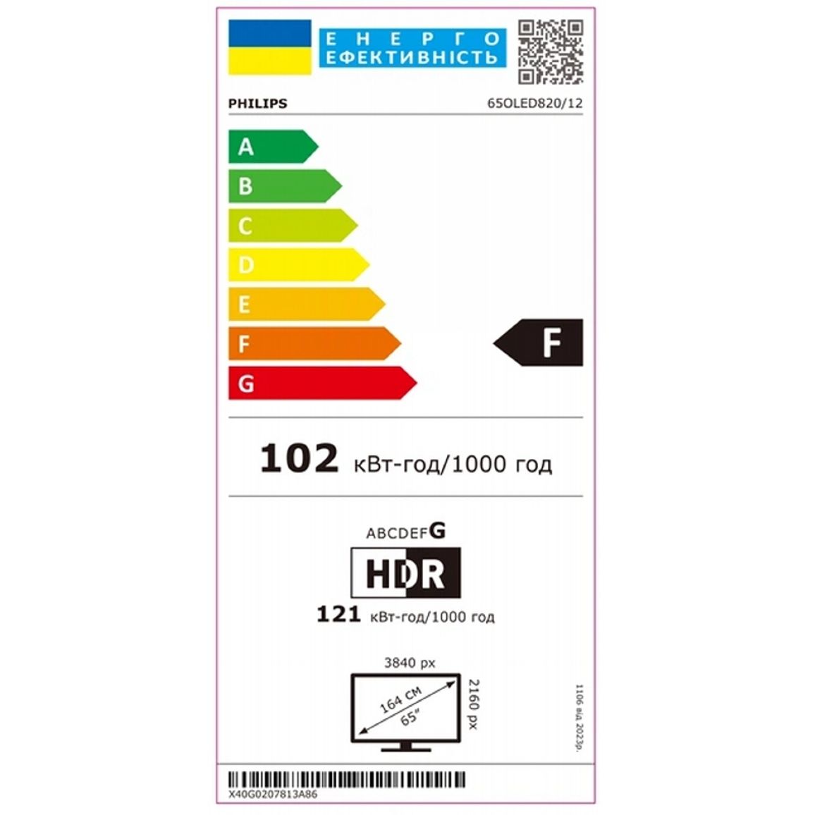 Телевізор 65OLED820/12 Philips