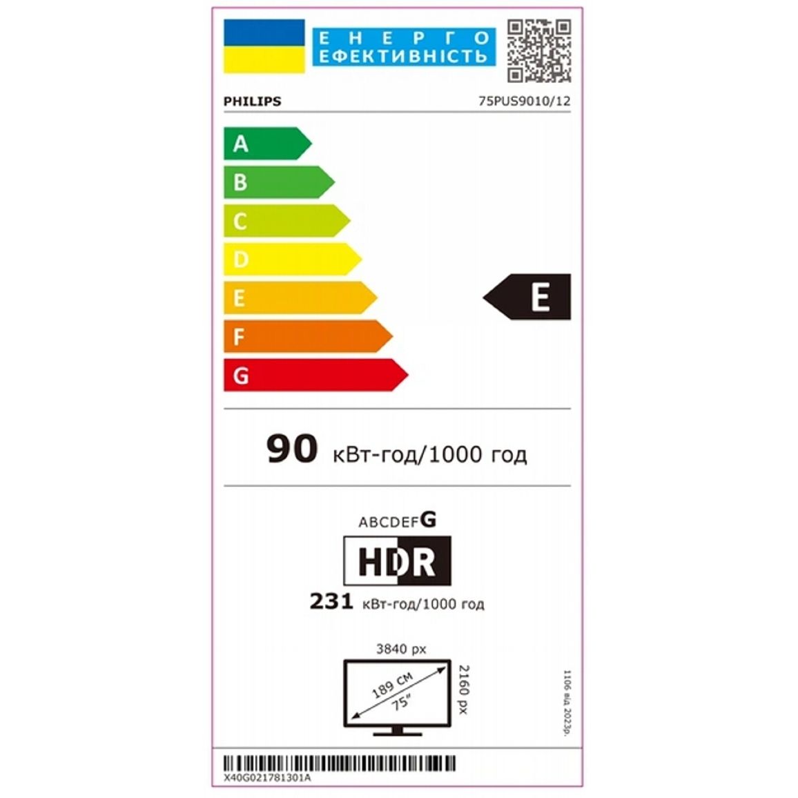 Телевізор 75PUS9010/12 Philips Телевізор 75PUS9010/12 Philips