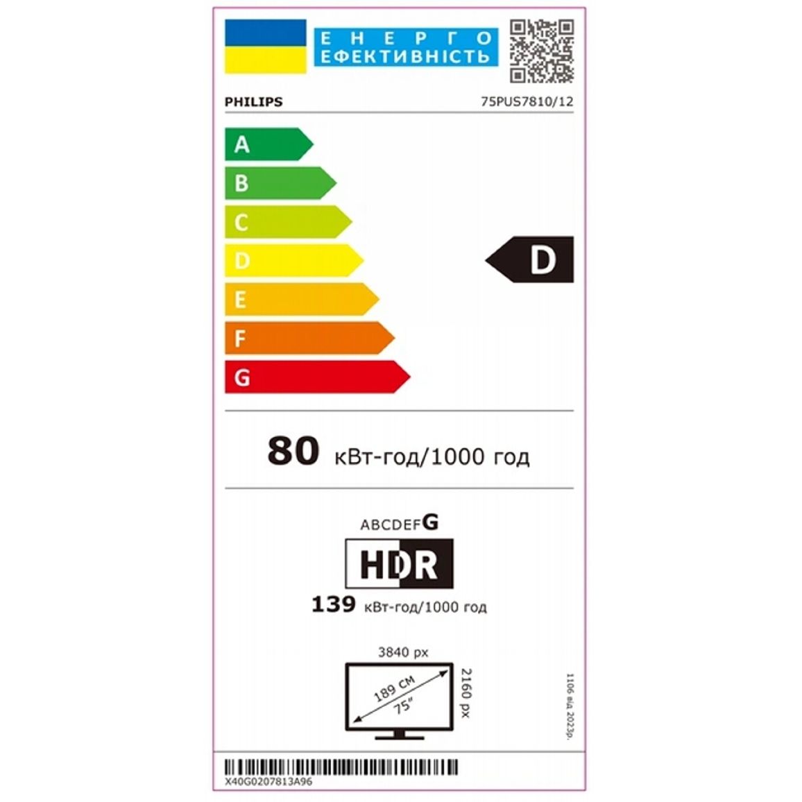 Телевізор 75PUS7810/12 Philips Телевізор 75PUS7810/12 Philips