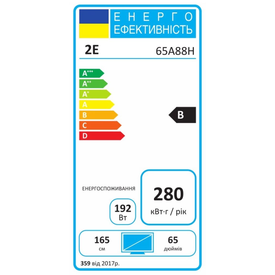 Телевизор 65A88H 2E Телевизор 65A88H 2E