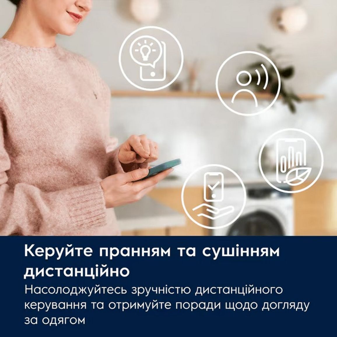 Пральна машина EW8F5492SQU 9кг, 1400, A, 60см, пара, інвертор, universaldose, білий Electrolux Пральна машина EW8F5492SQU 9кг, 1400, A, 60см, пара, інвертор, universaldose, білий Electrolux