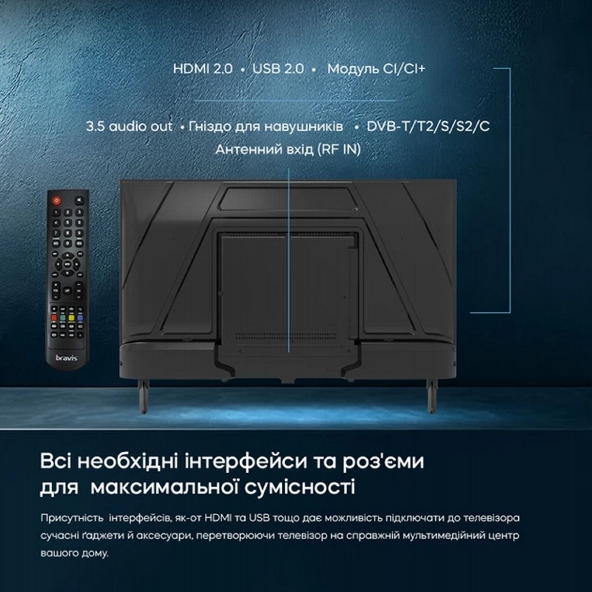 Телевізор 32K4100H BRAVIS
