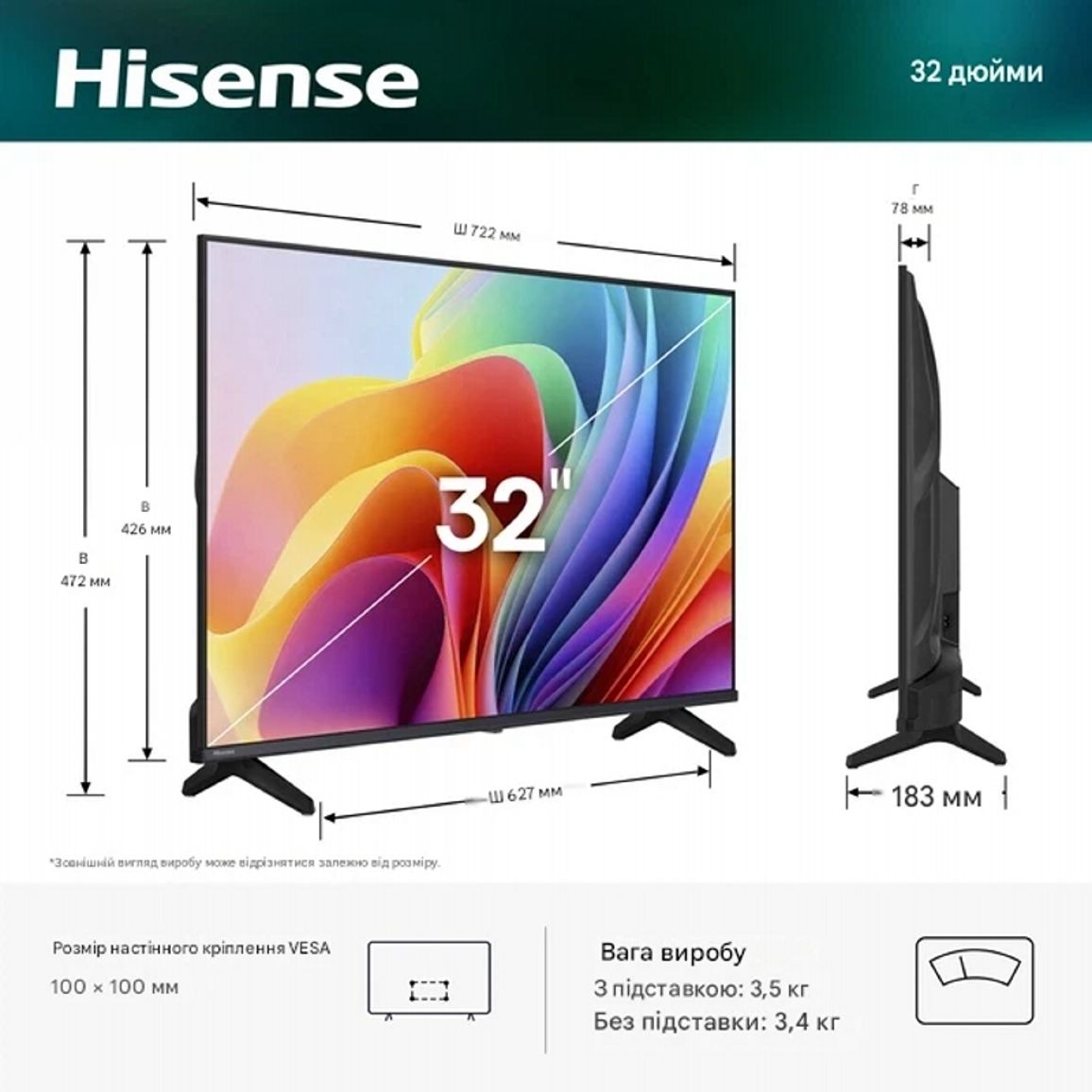 Телевізор 32A4S HISENSE