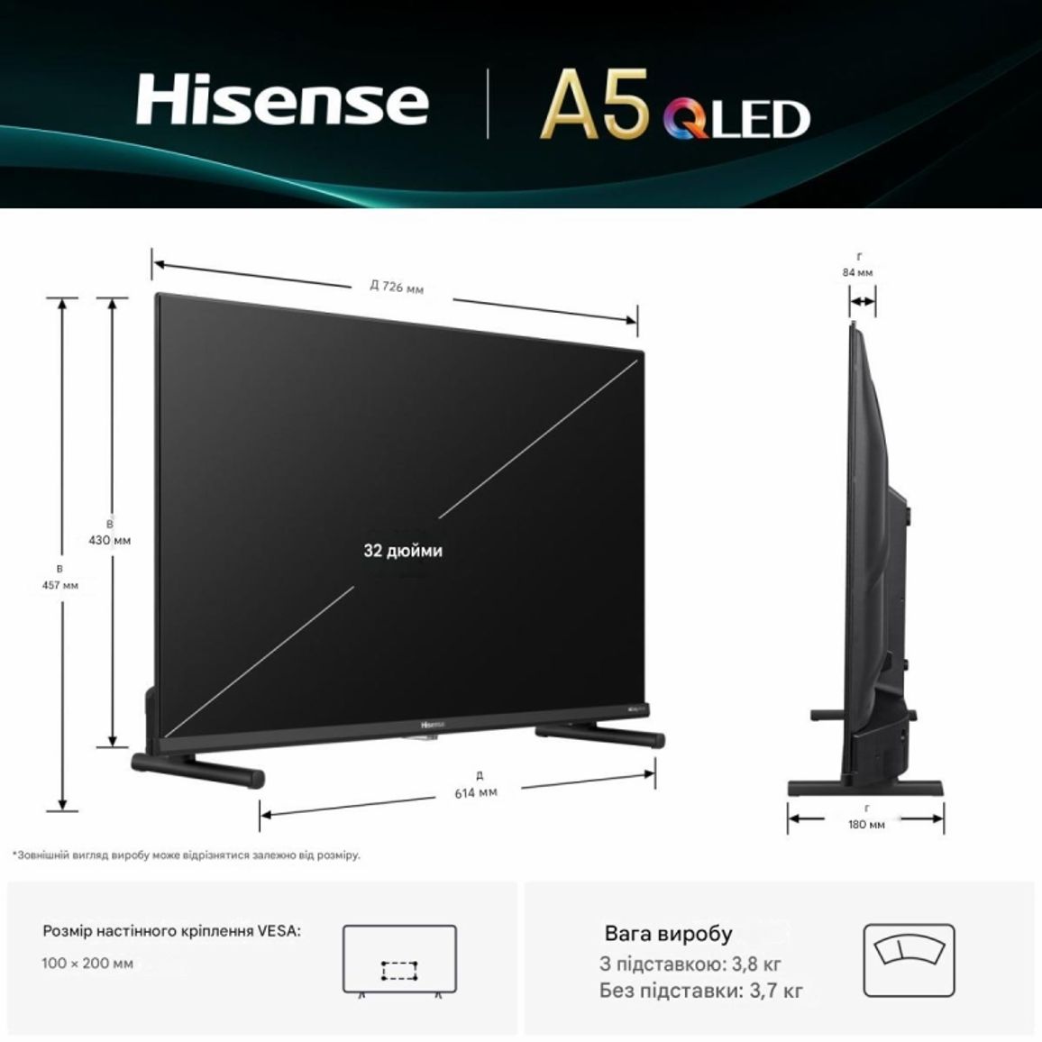 Телевізор 32A5Q HISENSE Телевізор 32A5Q HISENSE