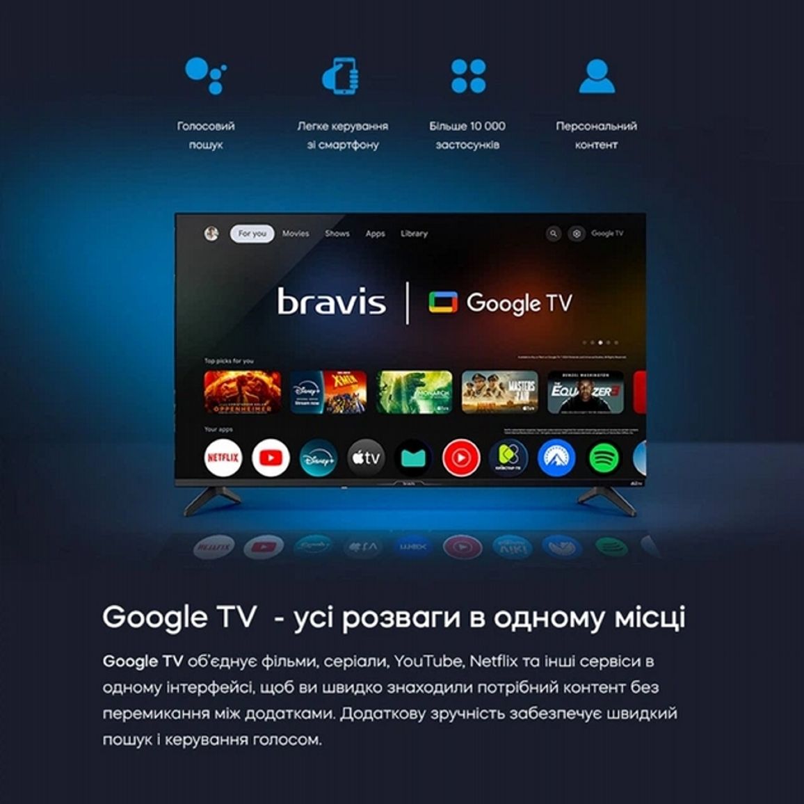 Телевізор 43L7000Q BRAVIS