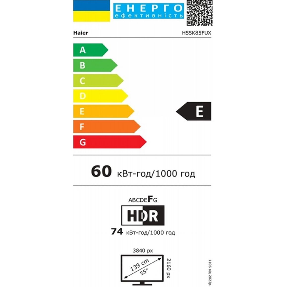 Телевізор H55K85FUX Haier Телевізор H55K85FUX Haier