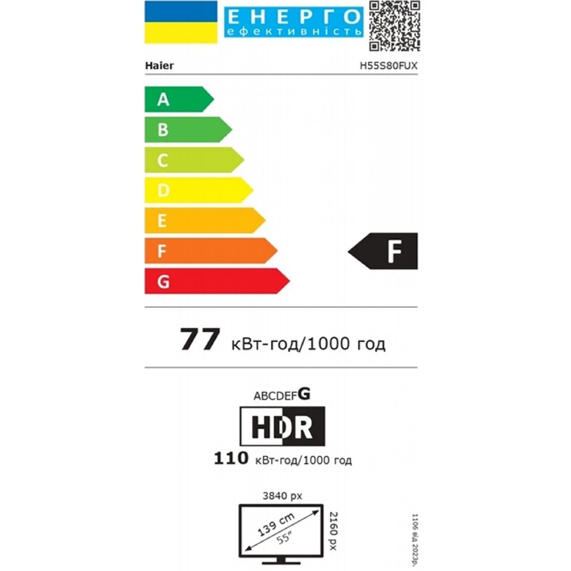 Телевізор H55S80FUX Haier