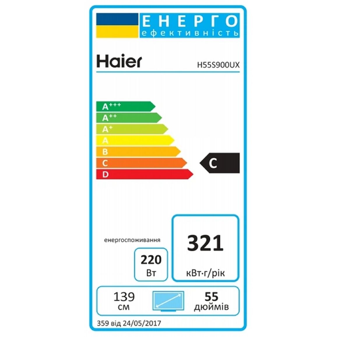 Телевізор H55S900UX Haier