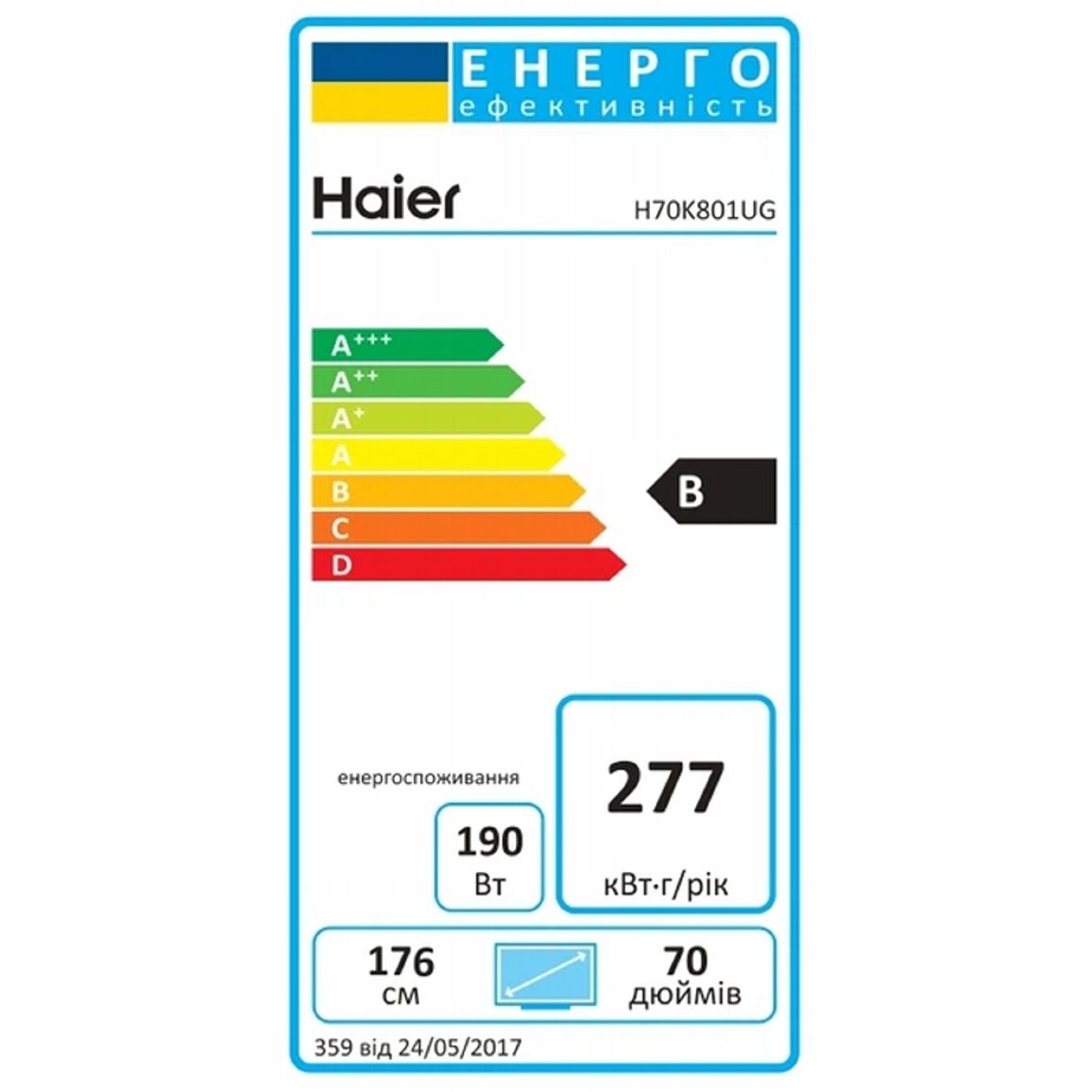 Телевізор H70K801UG Haier