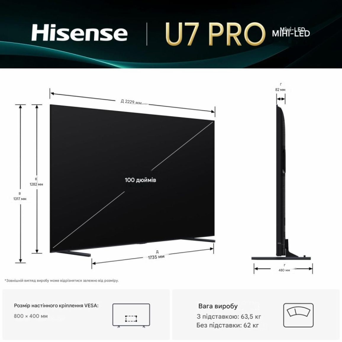 Телевізор 100U7Q PRO Hisense